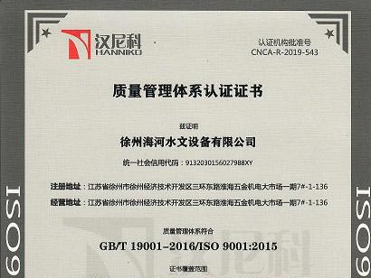 9001、五星售后、鹽霧試驗(yàn)證書已到